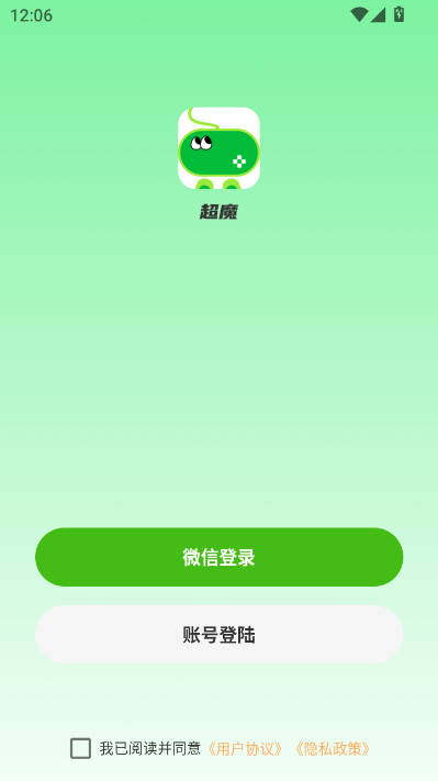 超魔抓娃娃软件截图2