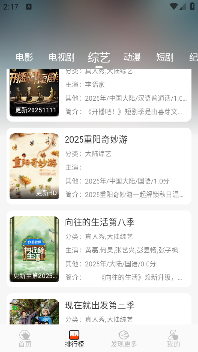 王某某影视free影视版v1.3.5截图2 王某某影视free影视版v1.3.5截图2