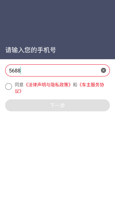澳普旅游官方版v2.1.925截图2 澳普旅游官方版v2.1.925截图2