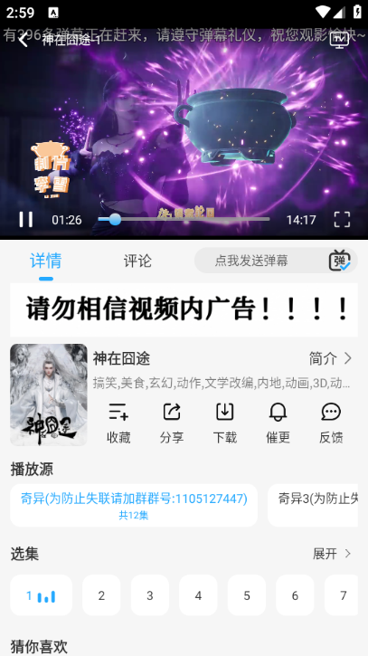 于浅视频免费版v1.1.8截图0 于浅视频免费版v1.1.8截图0