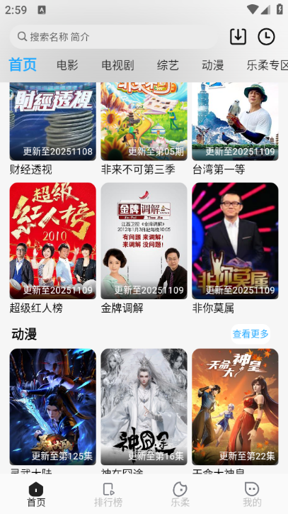 于浅视频免费版v1.1.8截图1 于浅视频免费版v1.1.8截图1