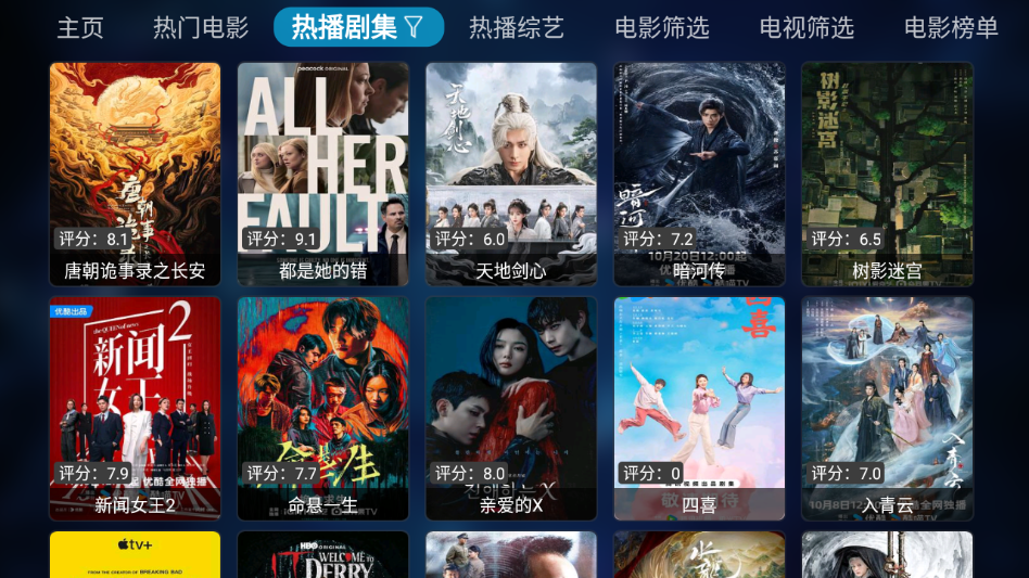 秒播追剧tv版截图2