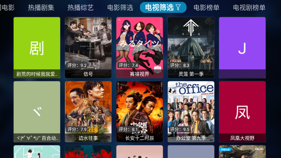 秒播追剧tv版截图0