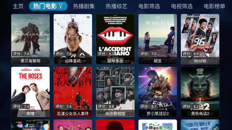 秒播追剧tv版截图1
