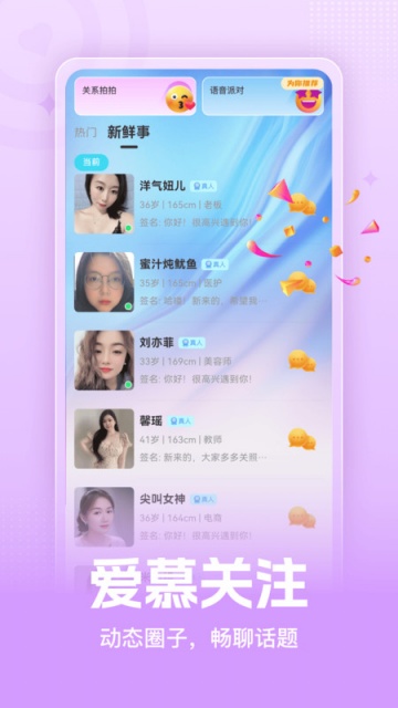 甜甜球最新版v1.5.2截图1 甜甜球最新版v1.5.2截图1