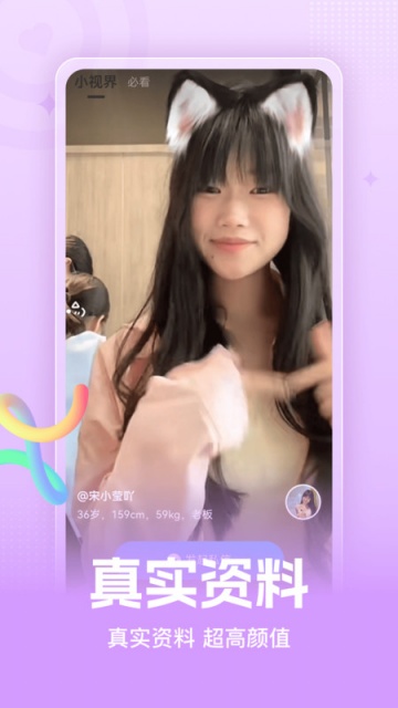 甜甜球最新版v1.5.2截图2 甜甜球最新版v1.5.2截图2