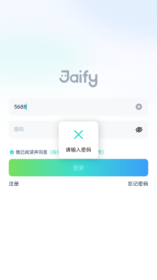 杰峰监控官方软件v1.2.0截图1 杰峰监控官方软件v1.2.0截图1