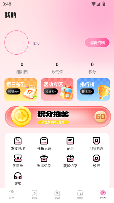 KK甜心潮玩屋官方版v1.1.0截图2 KK甜心潮玩屋官方版v1.1.0截图2