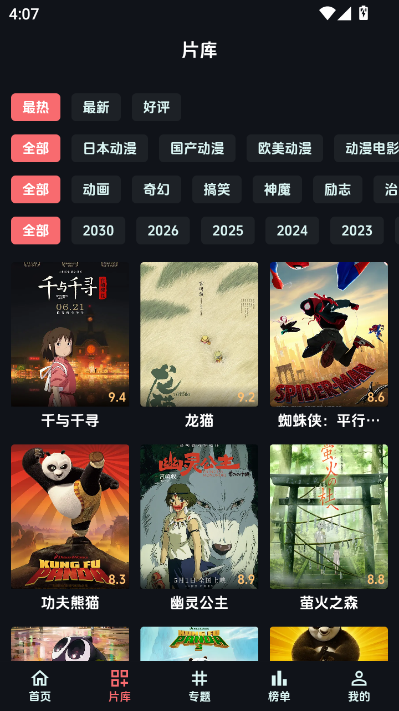 漫闪官方版v1.0.1截图1 漫闪官方版v1.0.1截图1