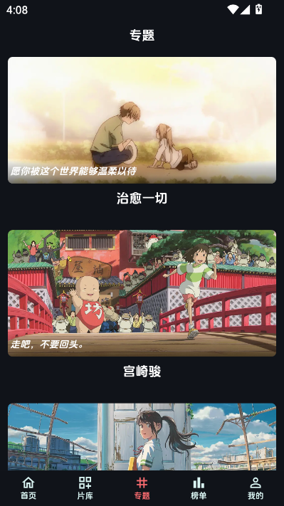 漫闪官方版v1.0.1截图2 漫闪官方版v1.0.1截图2