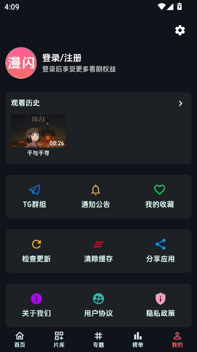 漫闪官方版v1.0.1截图0 漫闪官方版v1.0.1截图0