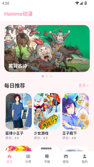 hanime动漫官方版v2.2.6截图1 hanime动漫官方版v2.2.6截图1