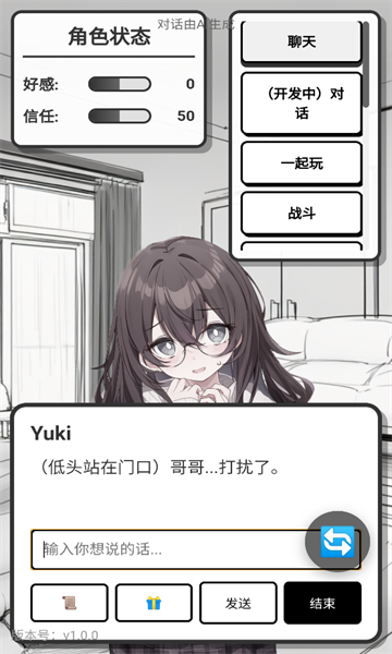 妹居物语安装包v1.0安卓版截图2 妹居物语安装包v1.0安卓版截图2