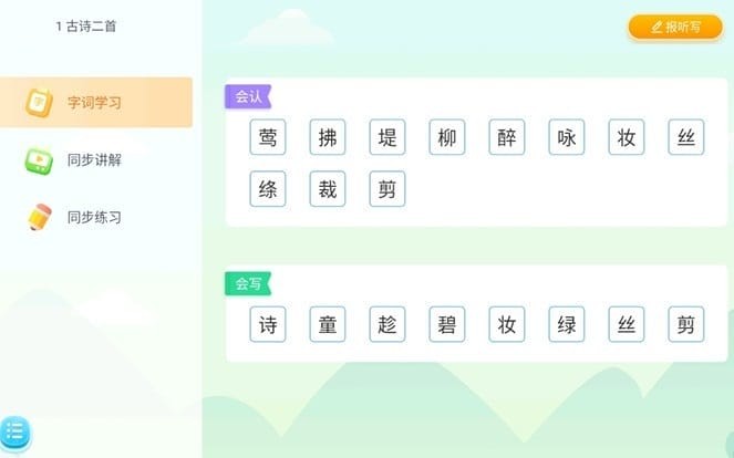 ��С��(Сѧ)v1.0.10098��ͼ1