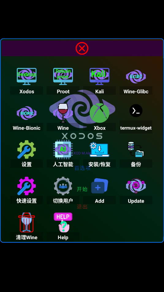XoDos模拟器最新版本v5.9.0截图0 XoDos模拟器最新版本v5.9.0截图0