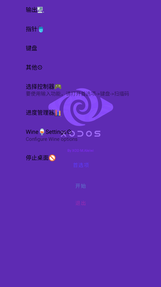 XoDos模拟器最新版本v5.9.0截图1 XoDos模拟器最新版本v5.9.0截图1