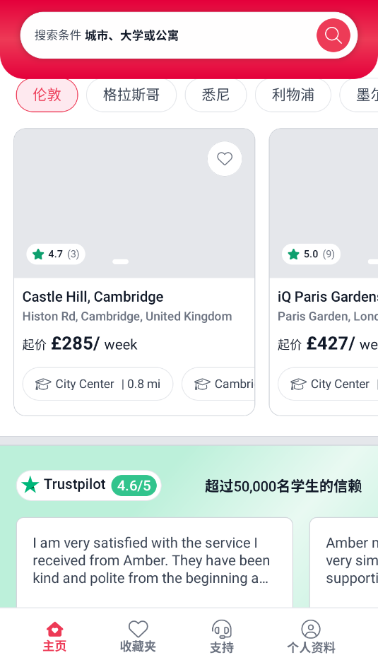 amberstudent appv4.4.1截图2 amberstudent appv4.4.1截图2