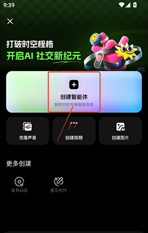元声APP官方正版下载安卓版-元声AI软件免费下载最新版本v1.0.1
