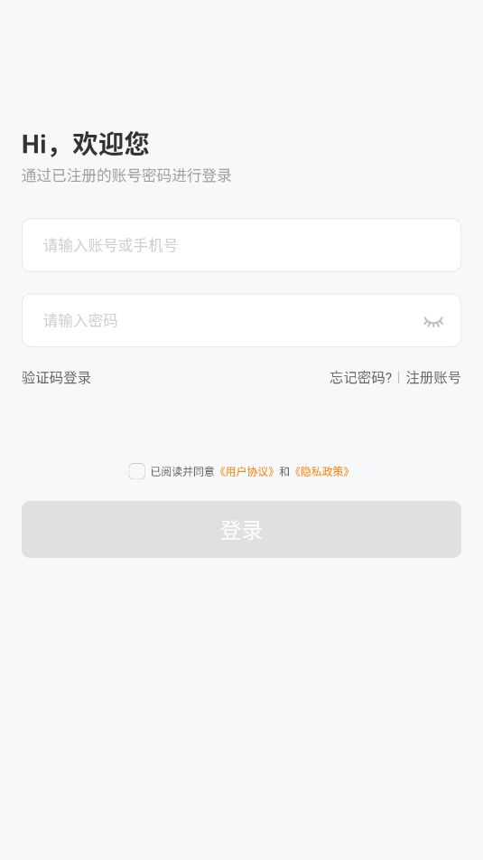 顺客云手机最新版v1.0.0.22截图0 顺客云手机最新版v1.0.0.22截图0