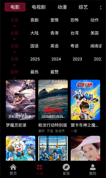 光影栈安卓版v1.0截图1 光影栈安卓版v1.0截图1