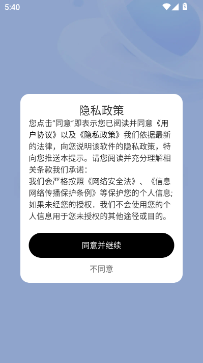 萤火云监控最新版v1.0.1截图0 萤火云监控最新版v1.0.1截图0