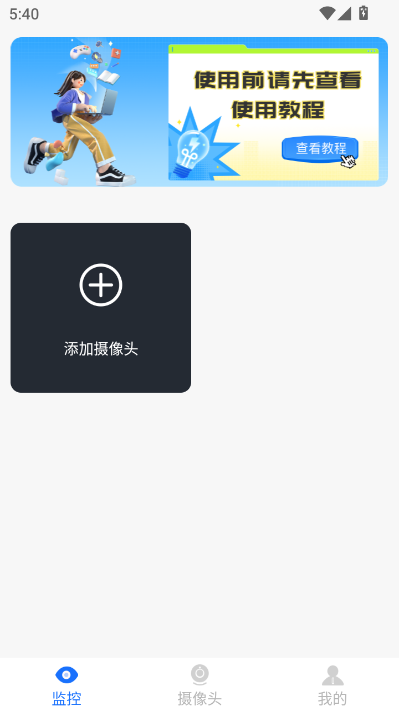 萤火云监控最新版v1.0.1截图1 萤火云监控最新版v1.0.1截图1