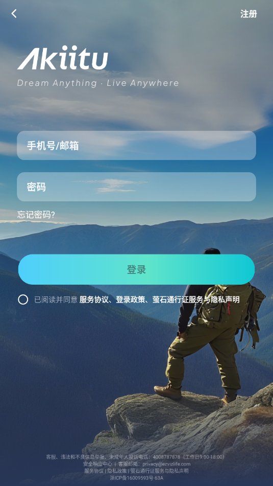 akiitu app官方版v1.0.0.251029截图2 akiitu app官方版v1.0.0.251029截图2