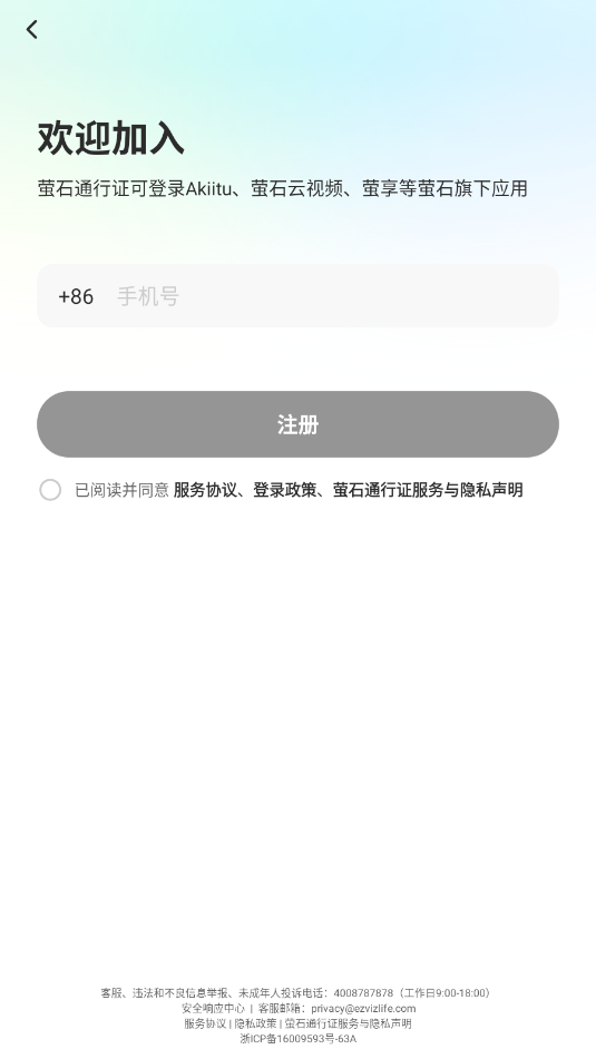 akiitu app官方版v1.0.0.251029截图0 akiitu app官方版v1.0.0.251029截图0