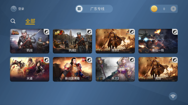 云中快游云游戏最新版截图1