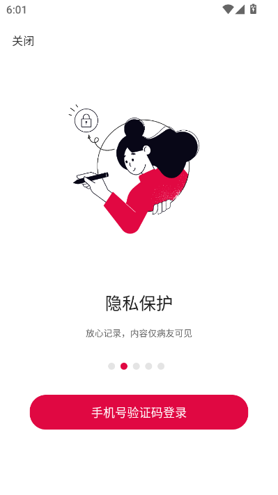 希望花园官方版v1.0.0截图0 希望花园官方版v1.0.0截图0