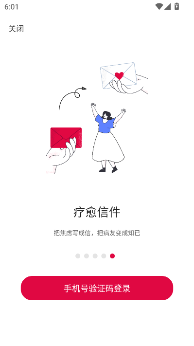 希望花园官方版v1.0.0截图1 希望花园官方版v1.0.0截图1