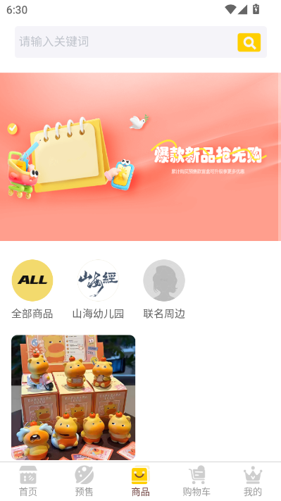 盒作社官方版v1.2.2截图0 盒作社官方版v1.2.2截图0