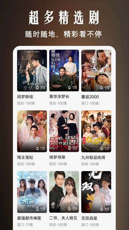 菠萝免费短剧官方版v1.0.1.20251114截图1 菠萝免费短剧官方版v1.0.1.20251114截图1