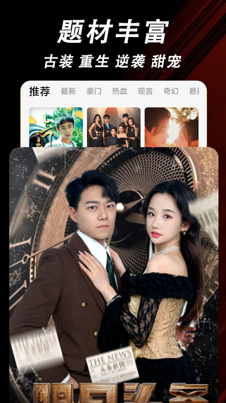 菠萝免费短剧官方版v1.0.1.20251114截图2 菠萝免费短剧官方版v1.0.1.20251114截图2