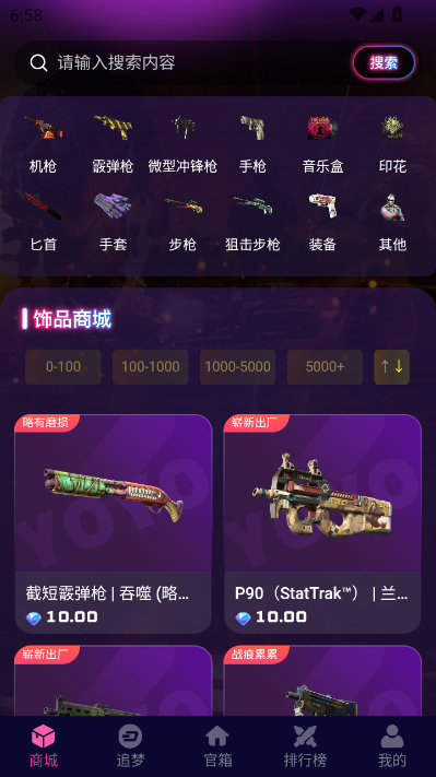 YOYO藏宝阁最新版v1.0.1截图1 YOYO藏宝阁最新版v1.0.1截图1