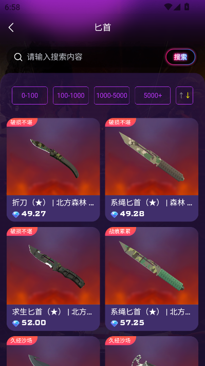 YOYO藏宝阁最新版v1.0.1截图2 YOYO藏宝阁最新版v1.0.1截图2