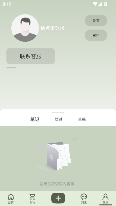 暮念最新版v1.3.4截图2 暮念最新版v1.3.4截图2