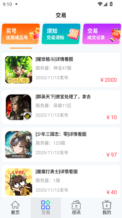 游点嗨官方版v1.0截图0 游点嗨官方版v1.0截图0