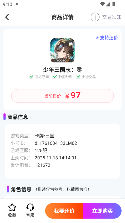 游点嗨官方版v1.0截图1 游点嗨官方版v1.0截图1