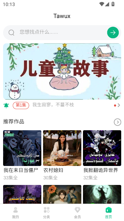 Tawux最新版v3.1.3截图2 Tawux最新版v3.1.3截图2