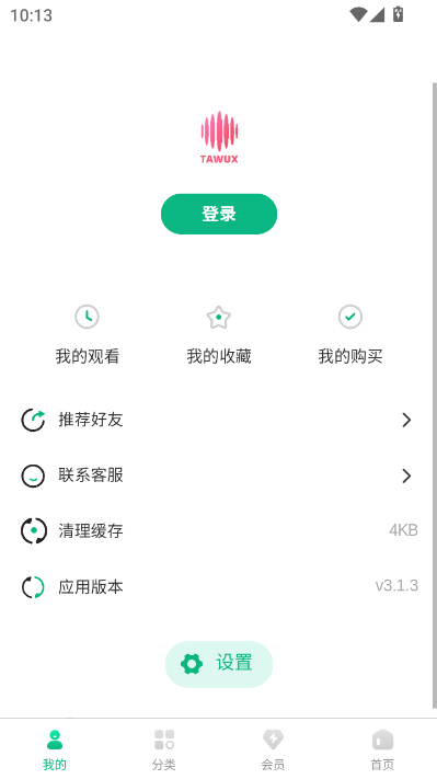 Tawux最新版v3.1.3截图1 Tawux最新版v3.1.3截图1