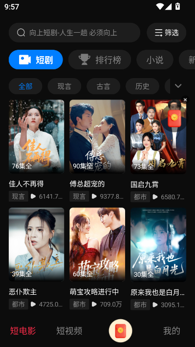 向上短剧最新版v1.0.0截图0 向上短剧最新版v1.0.0截图0