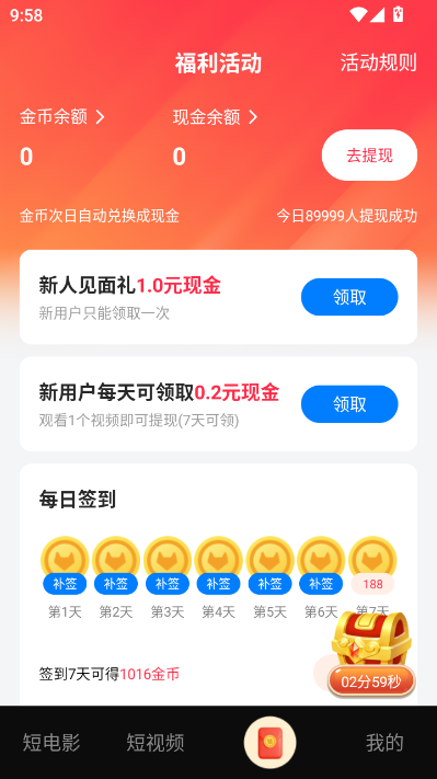 向上短剧最新版v1.0.0截图1 向上短剧最新版v1.0.0截图1
