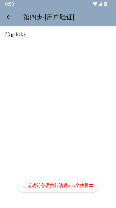 Ban端口app安卓版v1.0截图2 Ban端口app安卓版v1.0截图2