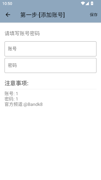 Ban端口app安卓版v1.0截图0 Ban端口app安卓版v1.0截图0