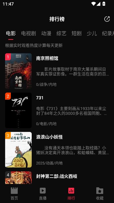 起点影视app官方版v1.1截图1 起点影视app官方版v1.1截图1