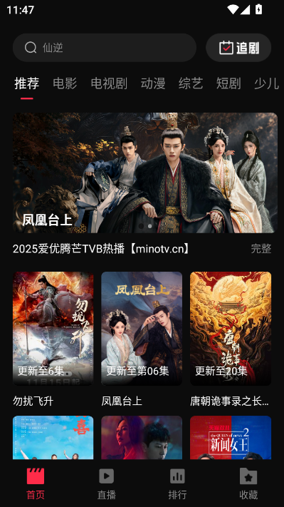 起点影视app官方版v1.1截图0 起点影视app官方版v1.1截图0