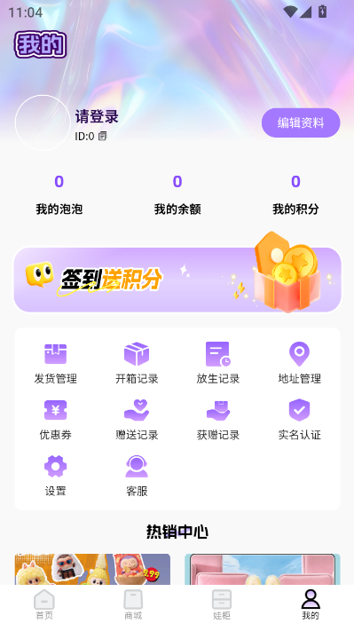 幻彩潮玩官方版v2.0.3截图2 幻彩潮玩官方版v2.0.3截图2