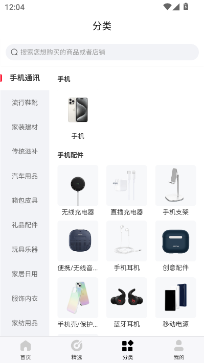 鲸选商城最新版v1.1.0截图2 鲸选商城最新版v1.1.0截图2