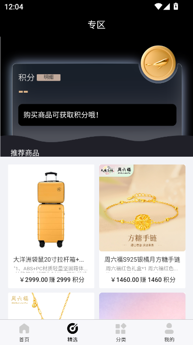 鲸选商城最新版v1.1.0截图1 鲸选商城最新版v1.1.0截图1